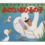 mi трудно .... . новый сборник Disney аниме Land 20/ лес. ..( автор ), Sato . Хара, одна сторона гора диаметр ., средний 