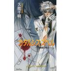 katarusis* spec ru... Jumon ECLIPSE ROMANCE/. талант тысяч Akira ( автор )