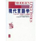  настоящее время лингвистика chom лыжи переворот c развитие /N* Smith ( автор ),D. Wilson ( автор ), гора рисовое поле ..