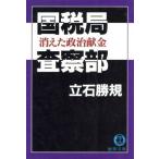  страна налог отдел .. часть исчезнувший политика . золотой добродетель промежуток библиотека /. камень ..( автор )