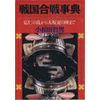  Sengoku . битва лексика отвечающий .. . из Osaka лето. . до PHP библиотека / маленький мир рисовое поле . мужчина ( автор )