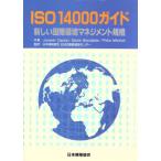 ISO 14000 гид новый международный окружающая среда management стандарт /JosephCascio( автор ),GayleWoodside( автор ),PhilipMitche