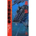  Япония утро . война ( no. 14 часть ) утро .. самый длинный день to медведь * сборник новелл / лес .( автор )