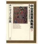  средний . мысль .. сборник .(9) солнечный * Victor . серия / сверху . университет средний . мысль изучение место (..), Izumi ..(..)