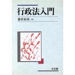  административное право введение / глициния рисовое поле ..( автор )