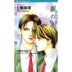  серебряный. нить Sunny боковой роман 1/ 7 ...( автор )