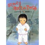 o.... мышь. ... становится ... древесный уголь сказка коллекция / становится ... древесный уголь ( автор ), конец мыс ..