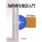 .. собственность закон введение / Shimizu . самец ( автор )