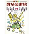  интересный комические истории библиотека ( эта 1)/ три .. иен окно ( автор ), Nagano hite.