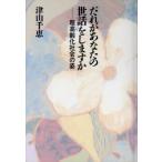 ... ваш . рассказ .. . супер высота .. общество. ./ Цу гора тысяч .( автор )