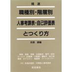 . выбор работа вид другой * этаж слой другой человек .. урок таблица * сам оценка таблица . создание person /...( сборник человек )