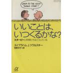 i.. -, когда ....? Snoopy . компания ... .. делать .. фирма +α библиотека /e Eve la ветчина *J.