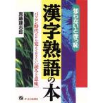 .. нет . красный .. иероглифы идиома. книга@ персональный компьютер времена поэтому ..... хочет считывание . значение / подлинный глициния ...( автор )