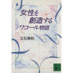  женщина .. структура делать Wacoal история .. фирма библиотека /. камень ..( автор )