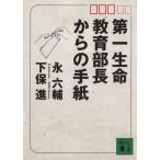  первый жизнь образование часть длина c письмо .. фирма библиотека /. шесть .( автор ), внизу гарантия .( автор )