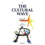 文化の潮流/マロリフロム(著者),神崎浩(著者)