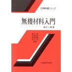  нет машинное оборудование стоимость введение химия учебник серии / соль река 2 .( автор )