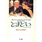 to... Hayakawa Bunko NV/ Claw do*so-te( автор ), Jack fieski( автор ), мир .книга@..
