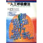  человеческий труд .. терапевтические разнообразные человеческий труд .. контейнер. особенность * соответствующий * техническое обслуживание управление klinikaru* инженер кольцо отдельный выпуск / Watanabe .( сборник человек ),