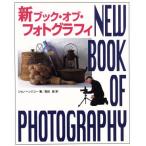  новый книжка *ob* фото graph ./ John живая изгородь ko-( автор ), Morita .( перевод человек )