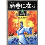 .....(1).. шт Shincho Bunko / Sakemi Ken'ichi ( автор )