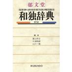  мир . словарь /. гора . правильный ( сборник человек ), три ...( сборник человек ), Yamaguchi один самец ( сборник человек )