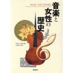  музыка . женщина. история /so feed Lynn машина ( автор ), вода ...( перевод человек )