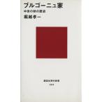  Bourgogne дом средний .. осенний история .. фирма настоящее время новая книга /... один ( автор )