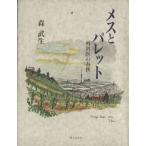  женский . Palette хирургия .. весна осень / лес . сырой ( автор )