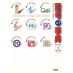  select версия символ. лексика select версия /. река Kiyoshi ( автор )