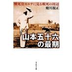  Yamamoto . 10 шесть. самый период осмотр ..karute. смотреть битва .. вокруг Ushioshobokojinshinsha NF библиотека /. река родители правильный ( автор )