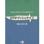 DTP втулка нож DTP и название. Jean gru... вы ./ средний ....( автор )