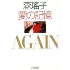  лес .. love. память / лес ..( автор )