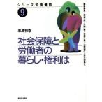  общество гарантия ... человек. ...* права. серии .. движение 9/. остров мир .( автор )