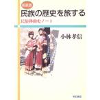  раса. история .. делать раса перемещение история Note / Kobayashi . доверие ( автор )