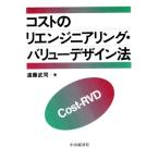  затраты. li инженер кольцо * value дизайн закон /. глициния ..( автор )
