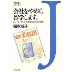  фирма . прекратив, учеба за границей.. New York . проведен стандартный. OL... история женщина библиотека / удача дом ..( автор )
