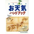  уличный . погода рука книжка в любое время везде позиций быть установленным / 2 .. три ( автор ),...( автор )