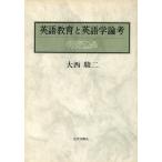  английский язык образование . изучение английского языка теория ./ большой запад . 2 ( автор )