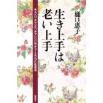  сырой . хорошо сделанный. .. хорошо сделанный перемена, Chance, "Challenge" . коричневый -ming. сырой ../....( автор )