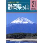  Shizuoka префектура. гора минут префектура альпинизм гид 21/. рисовое поле . выгода ( автор )