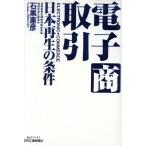  электронный quotient сделка Япония воспроизведение. условия B&amp;T книги / камень чёрный ..( автор )