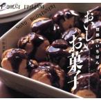  мир ......... сладости shef. love делать Италия. рецепт из / Ono Kiyoshi .( автор )