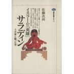  стул la-m. [ герой ] Sara DIN 10 знак армия . битва .. мужчина .. фирма подбор книг mechie75/ Sato следующий высота ( автор )