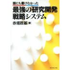 . тоже документ ..... сильнейший изучение разработка стратегия система . тоже документ ...../ красный .. основа ( автор )