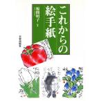  в дальнейшем. письмо в картинках впервые. человек из письмо в картинках . поверхность белый .... человек ./ удача промежуток Akira .( автор )