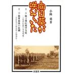  Mukou ......./ Kobayashi .( автор )