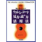  начинающий поэтому. укулеле * код точка зрения * считывание person * практическое применение закон / Ishikawa ..( сборник человек ),.. документ .( сборник человек )