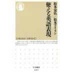  можно использовать английский язык таблица на данный момент Chikuma новая книга / Matsumoto дешево .( автор )