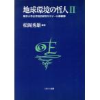  земля окружающая среда. . человек (2) Tokyo университет все . свободный изучение zemina-ru.. запись / сосна холм превосходящий самец ( автор )